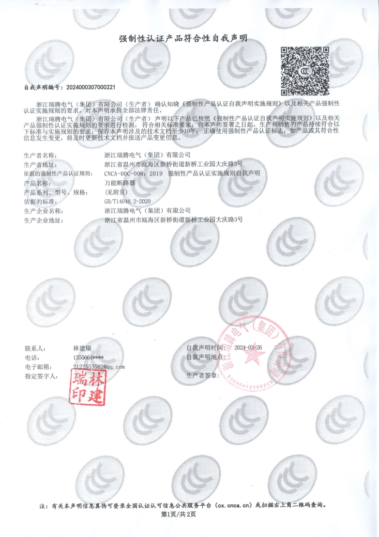 RTW-4000框架自我声明
