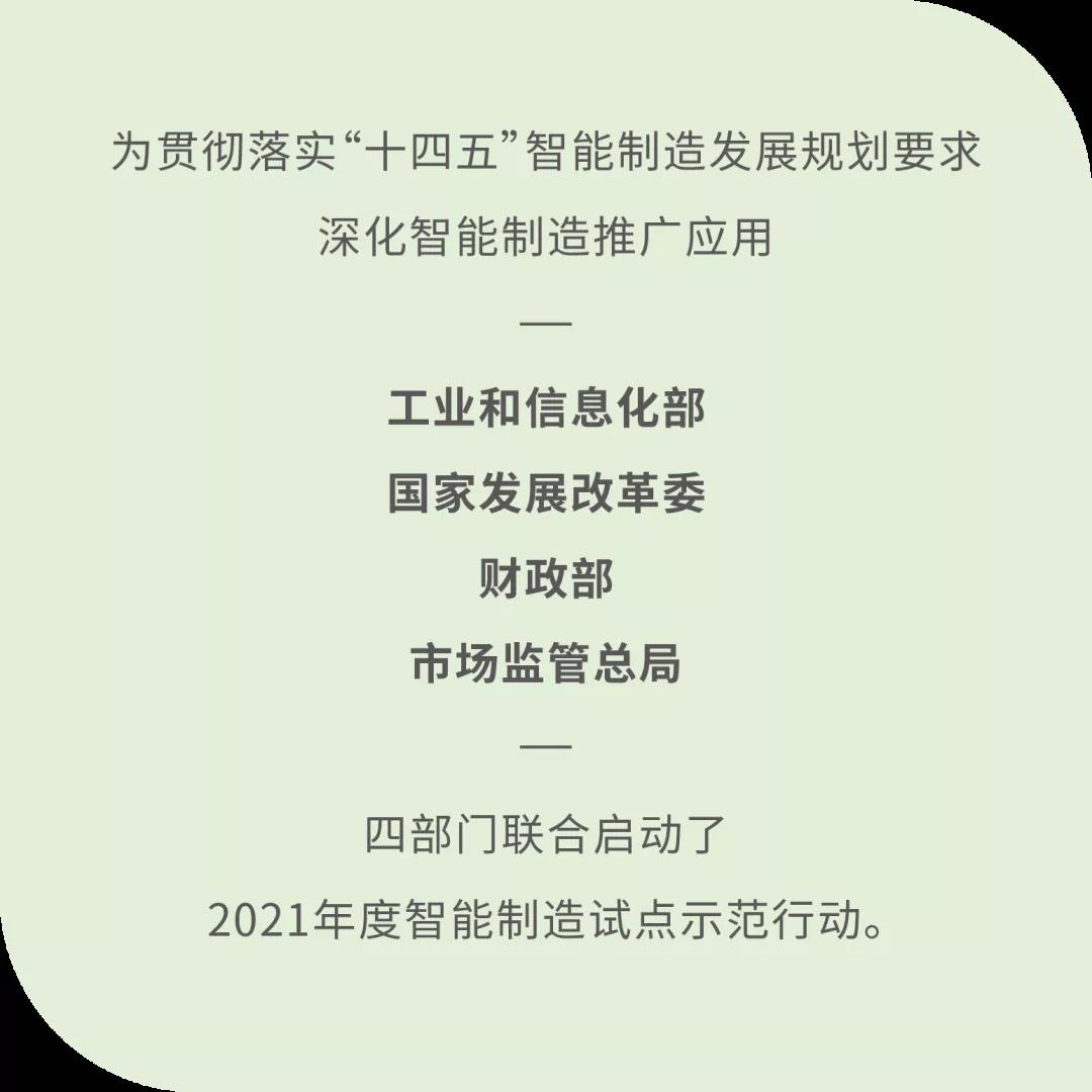 权威认证！诺雅克电气入选2021年度智能制造优秀场景